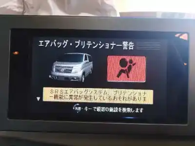 Scrapping Vehicle nissan elgrand (2002-2010) 3.5 v6 cat e51 of the year 2002 powered vq35