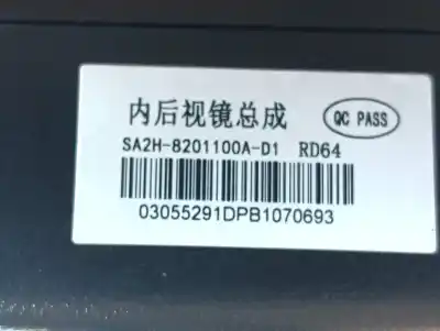 Автозапчастина б/у внутрішне дзеркало для byd seal u  посилання на oem iam   sa2h8201100ad1