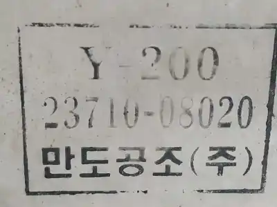 Автозапчастина б/у інтеркулер для ssangyong rexton 2.9 turbodiesel cat посилання на oem iam 2371008020  