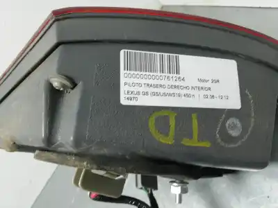Автозапчастина б/у внутрішній правий завод для lexus gs (gs/us/ws19) 450 h посилання на oem iam   