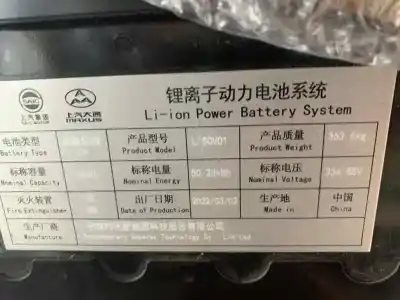 Second-hand car spare part battery for maxus edeliver 3 (modelo) oem iam references   