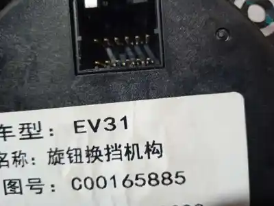 Pièce détachée automobile d'occasion levier pour maxus edeliver 3 (modelo) références oem iam c00165885  