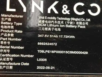 Автозапчастина б/у аккумулятор для lynk & co 01 phev посилання на oem iam 8892524572  p8892524572