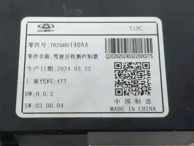 Автозапчастина б/у електронний модуль для omoda 5 1.6 посилання на oem iam 702000140aa  