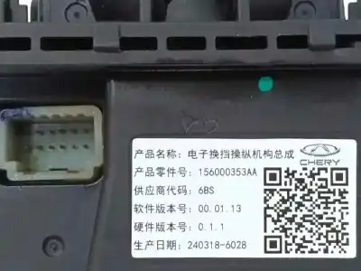 Автозапчасти б/у рычаг переключения передач за omoda 5 1.6 ссылки oem iam 156000353aa  156000352aa