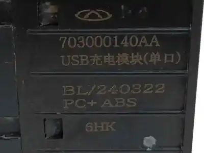 Автозапчасти б/у электронный модуль за omoda 5 1.6 ссылки oem iam 703000140aa  