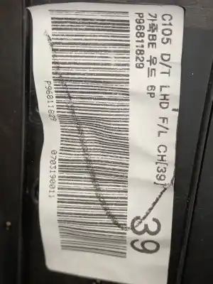 Автозапчасти б/у обивка левой передней двери за opel antara energy 4x2 ссылки oem iam 96630768  