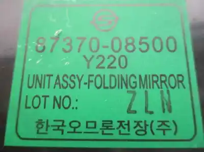 Peça sobressalente para automóvel em segunda mão módulo eletrônico por ssangyong rexton / rexton ii (gab_) 2.7 xdi referências oem iam 87307008500  